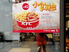 门面-肯德基(建德服务区北店)