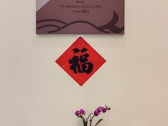 -Reset Coffee 与海咖啡
