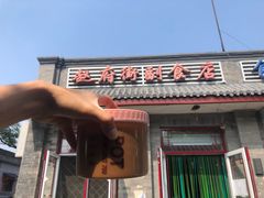 门面-赵府街副食店