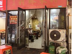 -吉庆桂林米粉·柳州螺蛳粉(港汇广场店)