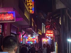 -胡仁根胡记炸炸炸