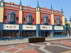 -泰达航母主题公园