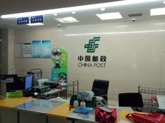 -中国邮政储蓄银行(南京市新街口支行)