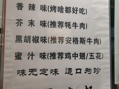 -野火鲜货烧烤(河边小院店)