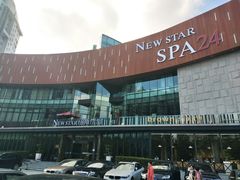 -纽斯桑拿会所(东绣路店)
