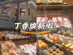 -丁香西饼屋(桂林路店)