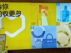 -爱回收·手机回收维修(上海虹口龙之梦店)