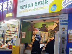 -春莱·老挝咖啡·泰式奶茶(钟楼店)