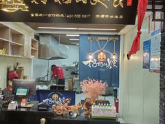 门面-奶奶的美食(悦立方店)