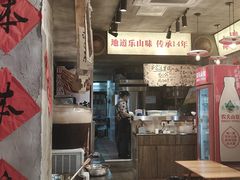 -嘉州鲜知味钵钵鸡(奎星楼店)