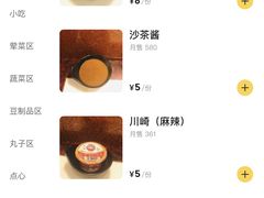 -颐品居涮肉(乌鲁木齐中路店)