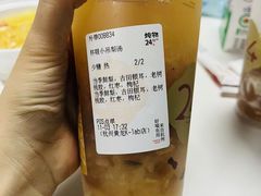 -炖物24章·顺时轻养茶(黄龙店)