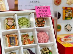 -北京稻香村(零号店)