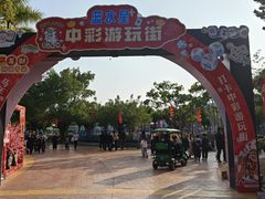 -汕头蓝水星欢乐世界
