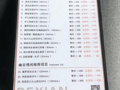 价目表-得闲·高空SPA(东盟店)