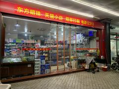 -东方明珠天猫小店便利店