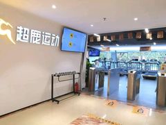 -超鹿运动(达信大厦店)