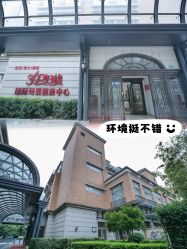 -沪壹健康国际母婴月子中心(360复旦奥医一妇婴东院店)