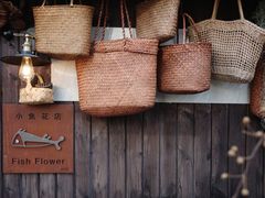 -小魚花店