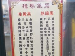 -圆蛋酒料•生腌(开元路店)