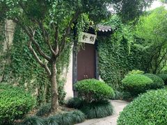 -绍兴鲁迅故里·沈园景区