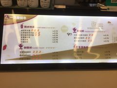 菜单-一只酸奶牛(来福士店)