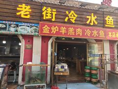-布尔津河堤夜市