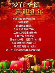 -本真坊美容美体沙龙