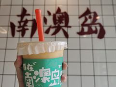 -南澳岛打卡果汁冰公司