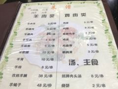 菜单-运德成·天津老味烧烤(广开二马路店)
