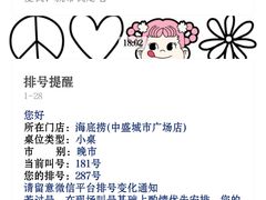 -海底捞火锅(青悦城店)