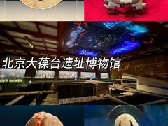 -北京大葆台遗址博物馆