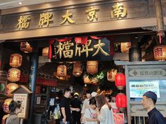 -南京大牌档(青岛万象城店)