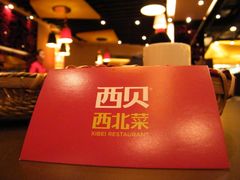 -西贝(金桥店)