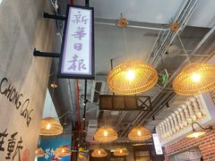 -炉小二铜锅牛蛙•川湘菜(三里屯店)