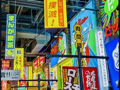 -肉问屋·元气一番烧肉(北京总店)