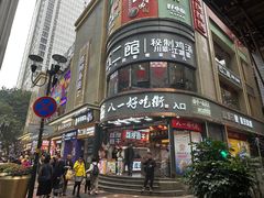-八一好吃街·高品美食广场