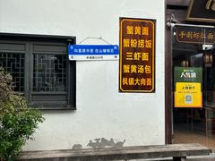 -山塘街