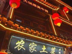 -农家土菜老煨锅(木鱼镇店)