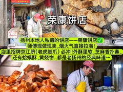 -扬二春炒饭(国庆路总店)