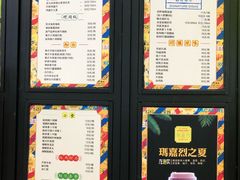 菜单-玛嘉烈(万象城店)