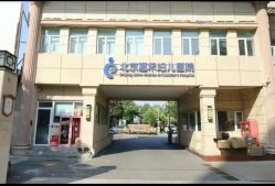-北京嘉禾医疗