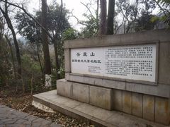 -岳麓山风景名胜区