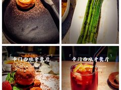 -Carmen卡门西班牙餐厅