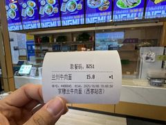 -京穆兰兰州牛肉面·清真(西客站店)