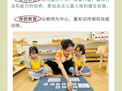 -金点蒙氏国际教育(悠然校区)