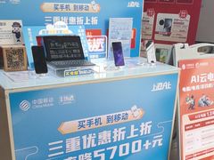 -中国移动(中冶祥腾城市广场店)