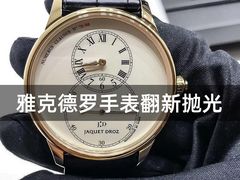 -名表维修服务中心(信兴广场地王大厦店)