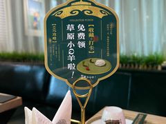 -蒙料·手把肉(望京店)