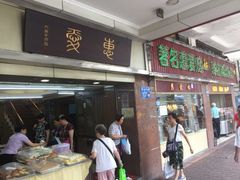门面-惠爱餐厅
